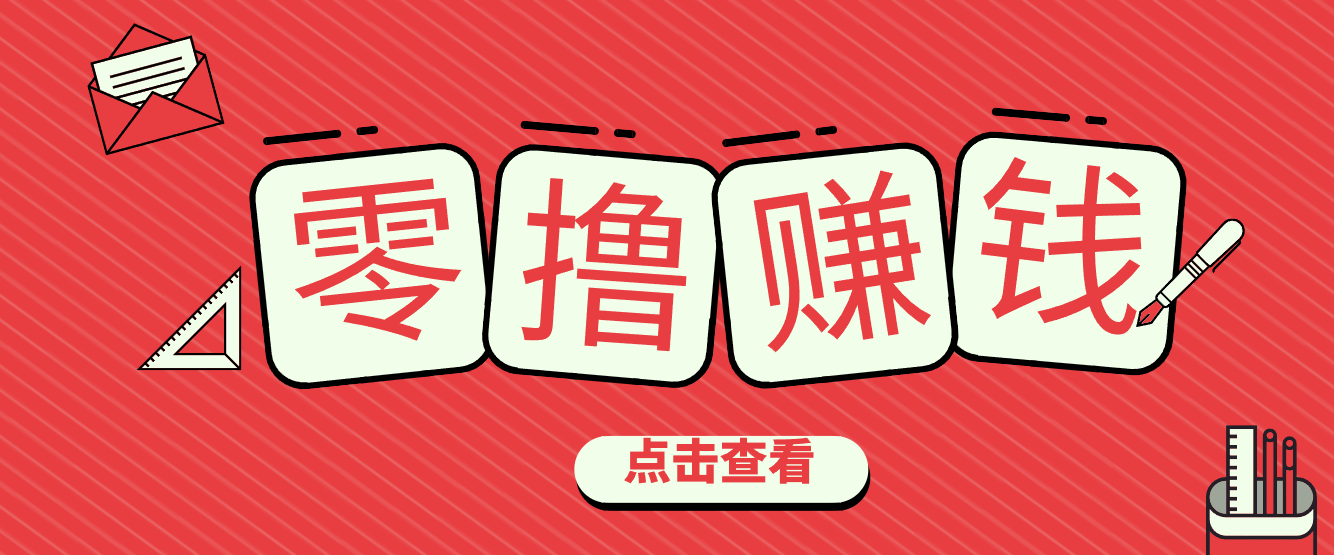 一个很香的副业下了班就能做，零成本零门槛每天1-2小时就能稳定收入50+-weicye