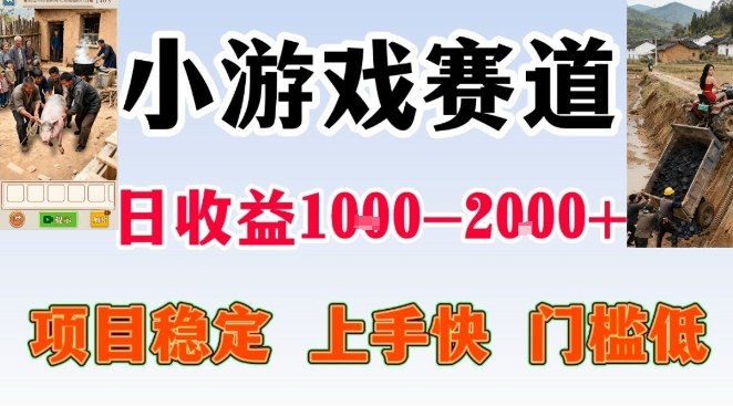 全年可变现项目，无门槛不露脸小游戏直播，日入1k+，长期稳定副业【揭秘】-weicye