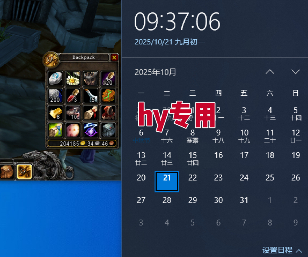 图片[2]-25年底搞钱回家过年，自动游戏挂机掘金，日入千元！-weicye