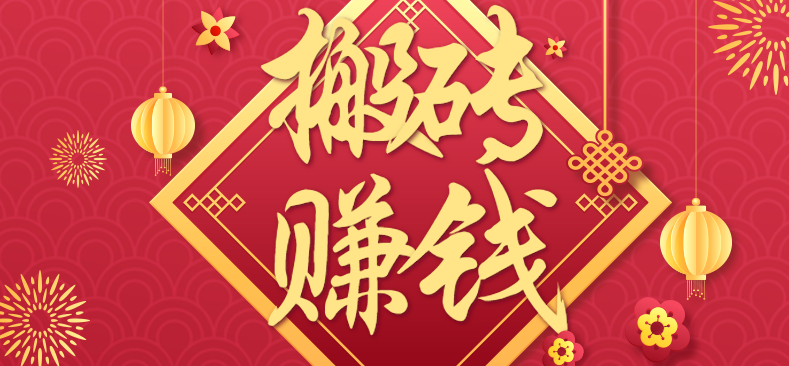 利用取信息差，一部手机即可适合普通人轻松上手，能轻松日赚百元的小项目-weicye