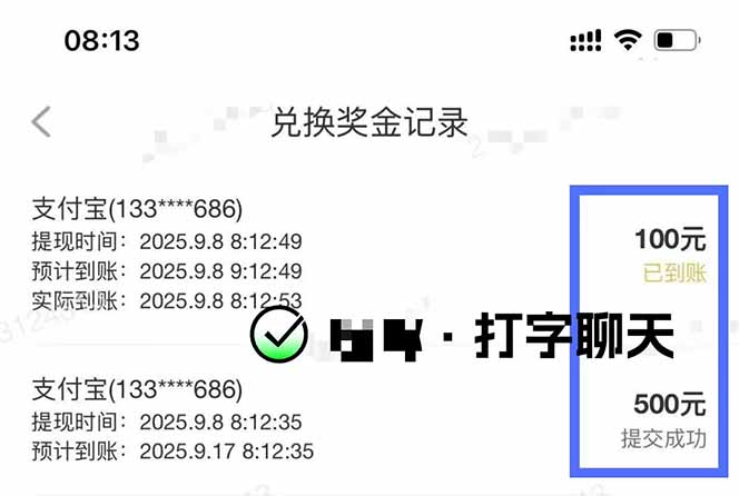 图片[1]-打字搞钱，1小时狂赚300+多劳多得，有手就能做！-weicye