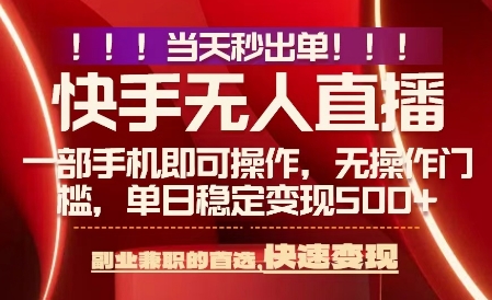 当天做当天出收益，新玩法，0违规，一部手机，保底日入5张+【揭秘】-weicye