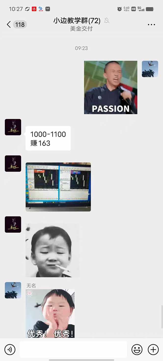 图片[1]-2025年最暴力项目“黄金对冲掘金计划”，每日实际收益1K-4K。分公司月…-weicye