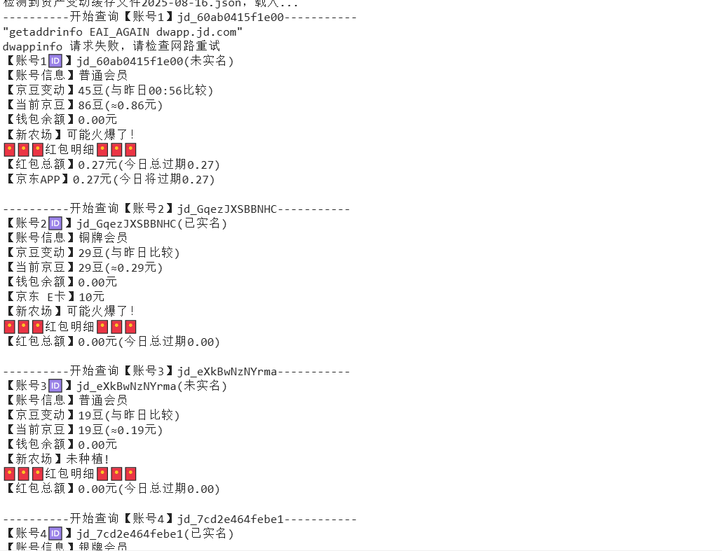 『高端精品』最新京东完全放手项目，京东豆，礼品，优惠卷等，无脑操作单机15+『软件+使用教程』-weicye