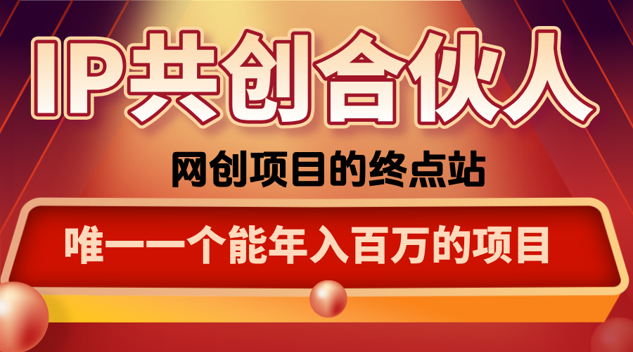 如何通过咸鱼高效引流“卖项目”-weicye
