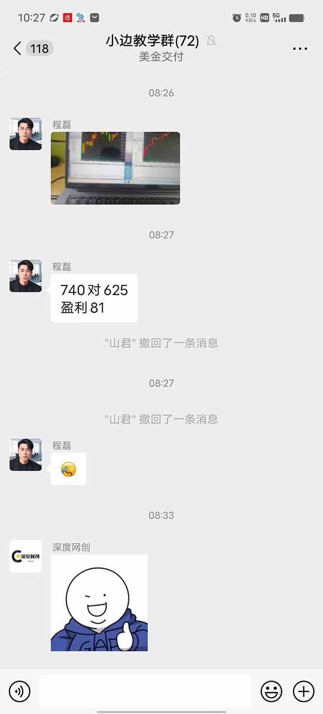 图片[2]-2025年最暴力项目“黄金对冲掘金计划”，每日实际收益1K-4K。分公司月…-weicye