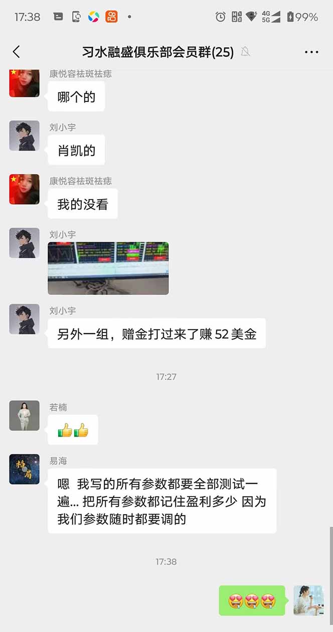 图片[3]-2025年最暴力项目“黄金对冲掘金计划”，每日实际收益1K-4K。分公司月…-weicye