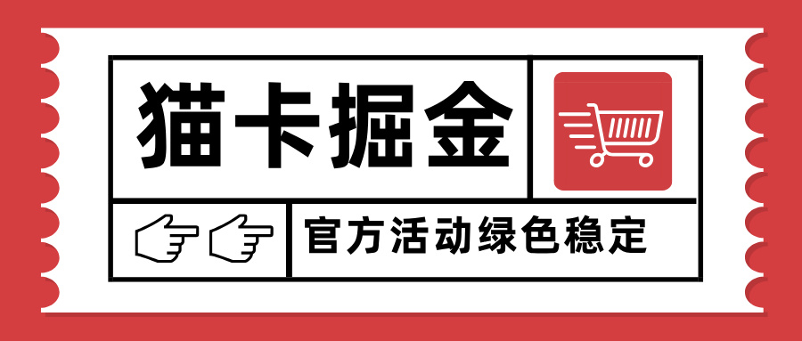 猫卡掘金，单日收益1000+，可矩阵无限放大，设备越多收益越大，新手小...-weicye