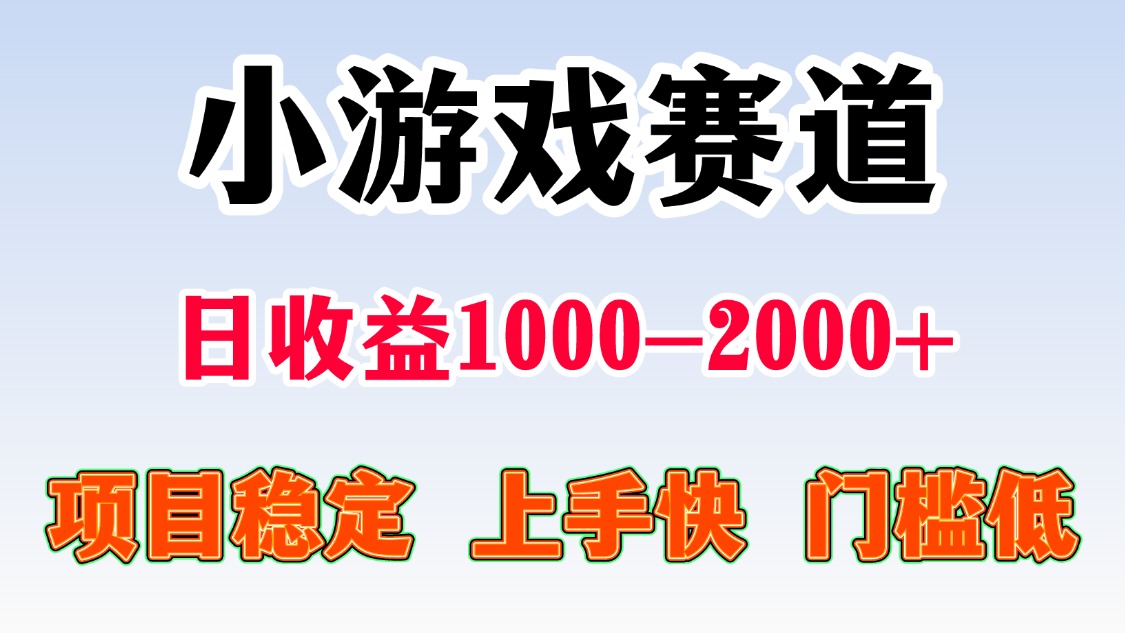一天收益1000-2000+ 稳定项目-weicye