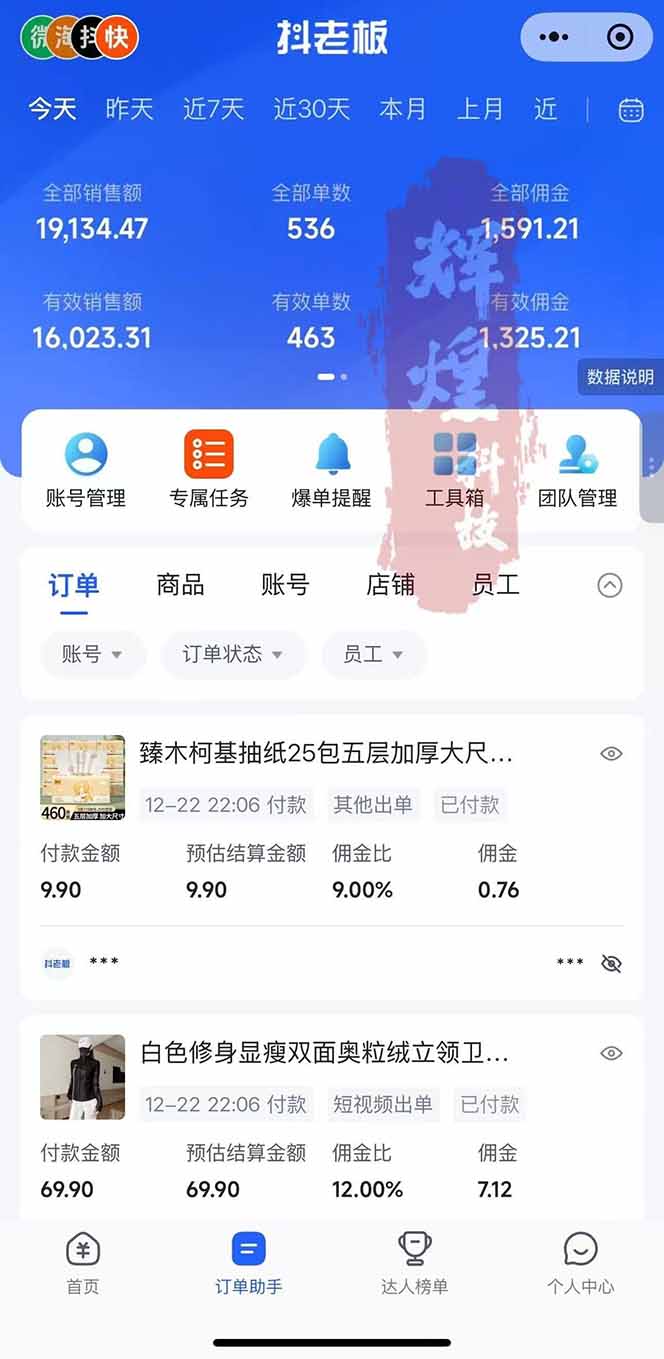 图片[2]-日入四位数！Ai快手短视频带货赚钱天花板，长期稳定，一键搬运发布，条条过原创-weicye
