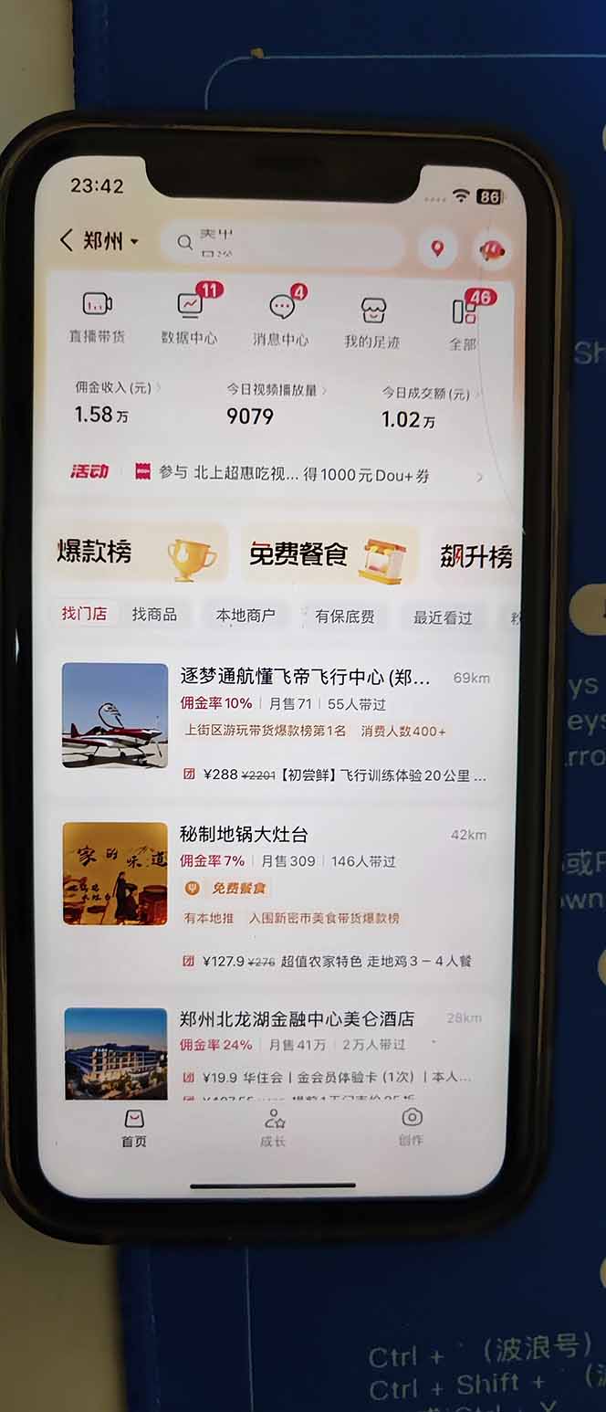 图片[2]-2026带货天花板赛道，不露脸，不直播，一分钟一条作品，单日收益1000+，小白轻松上手-weicye