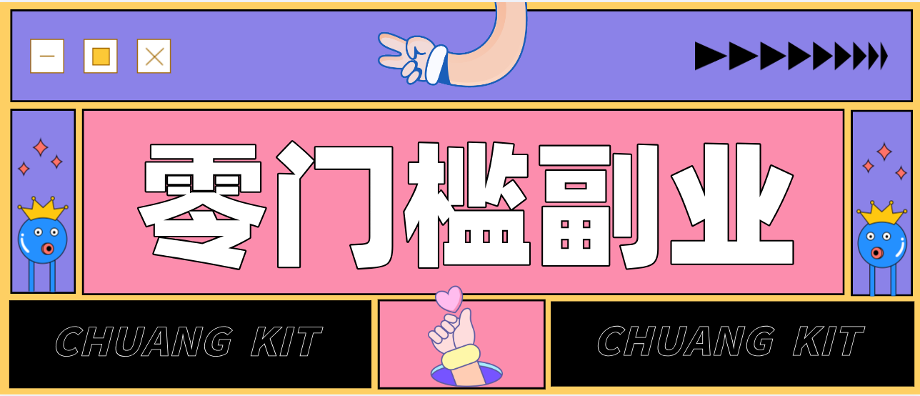 靠谱高单价项目重磅来袭！某宝1分够玩法2.0，小白也能快速变现日赚百元-weicye