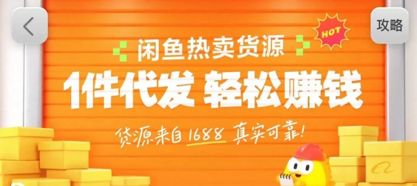 闲鱼新功能“选品中心”横空出世！无货源玩家的红利期来了，新手也能轻松上手月收...-weicye